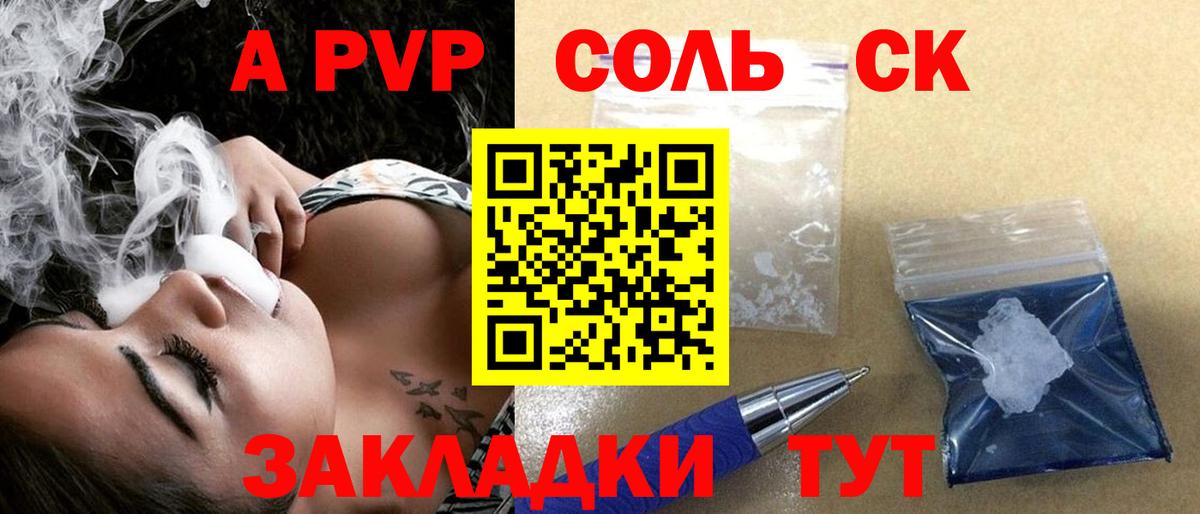 Феодосия  Alpha-PVP СК КРИС  Alfa_PVP  Вход с VPN  A-PVP крисы CK 