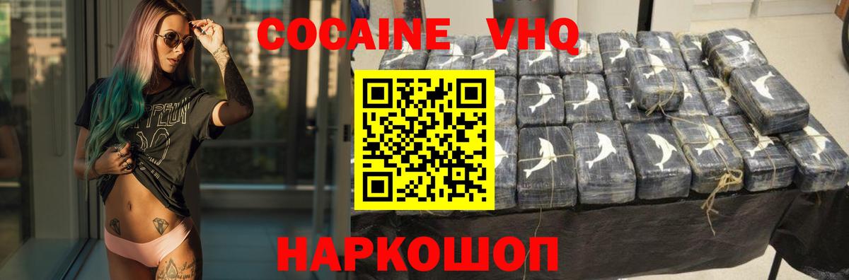 Феодосия  Cocaine 99%  магазин    COCAIN  Вход с VPN  Cocaine Fish Scale 