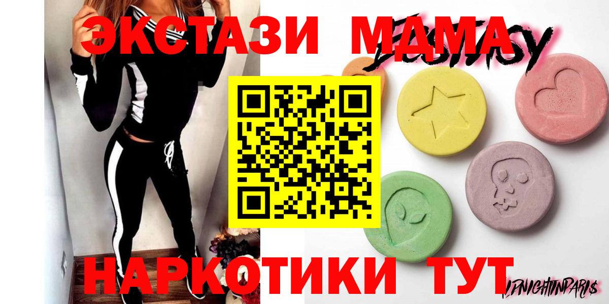 Экстази 99%  Вход с VPN  Экстази  Экстази 250 мг  Феодосия 