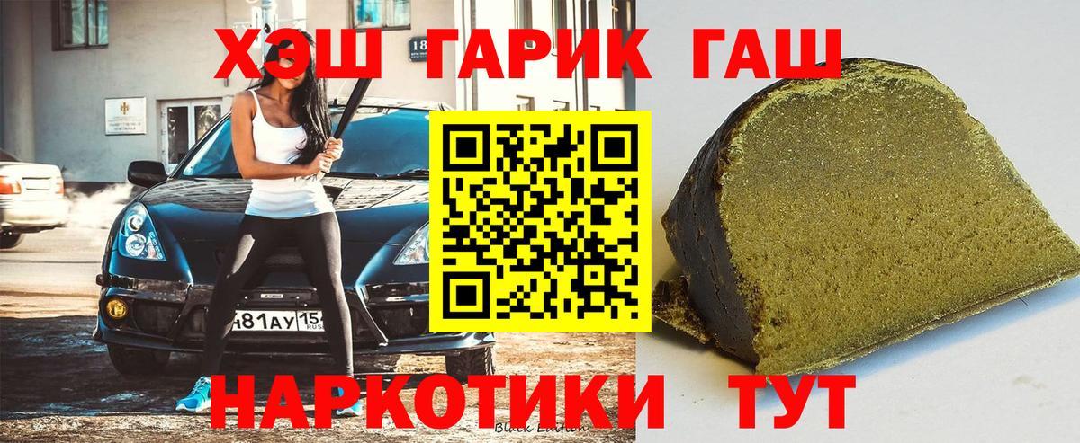 ГАШИШ AMNESIA HAZE  Вход с VPN  Феодосия 