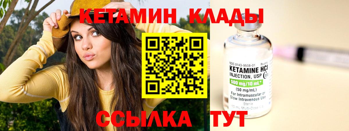 КЕТАМИН VHQ Феодосия