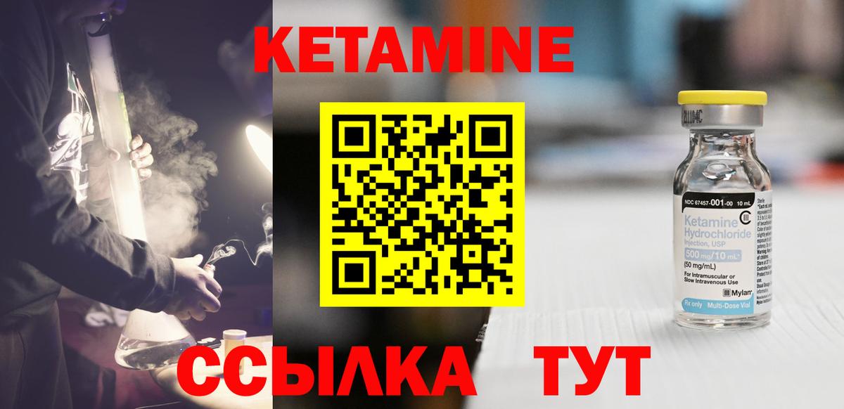 Кетамин VHQ  Вход с VPN  КЕТАМИН VHQ  Феодосия 