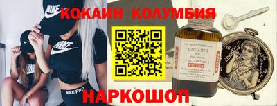 кокаин перу Нальчик