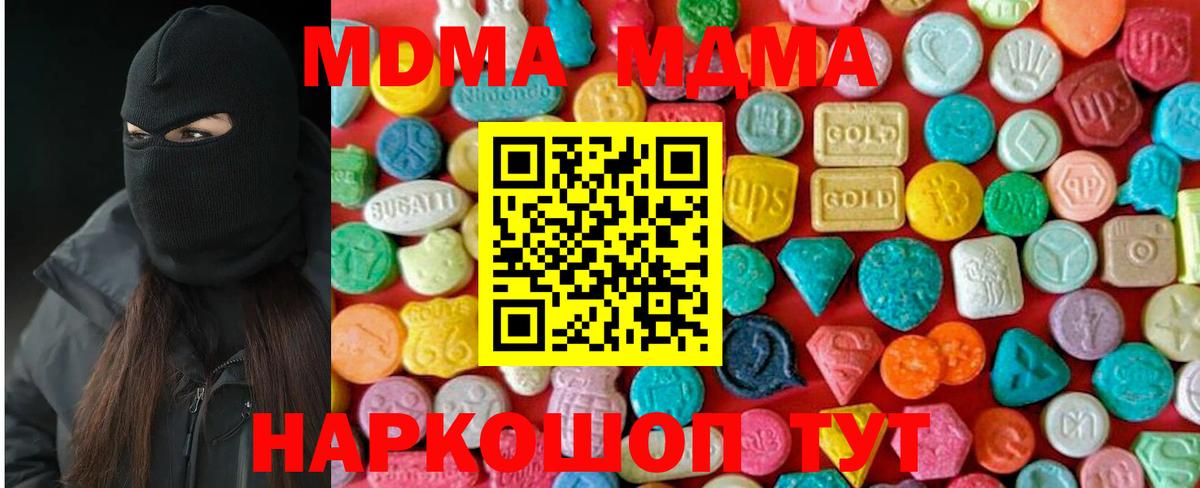 МДМА VHQ  МДМА  Феодосия  Вход с VPN  МДМА Molly 