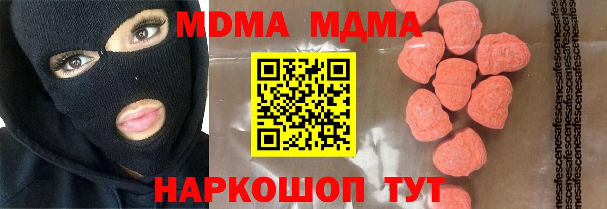 MDMA молли Феодосия