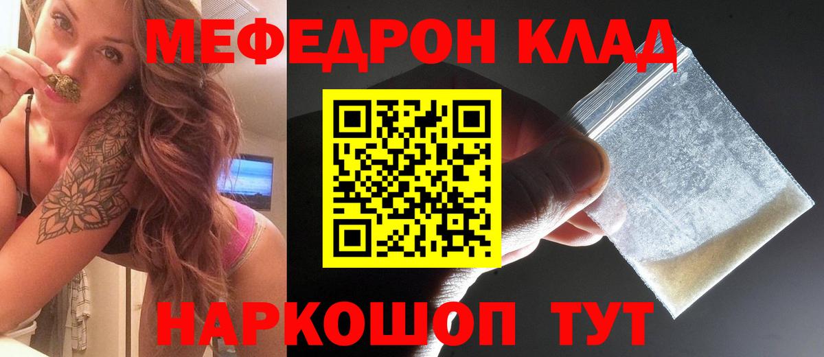 Меф мука Феодосия