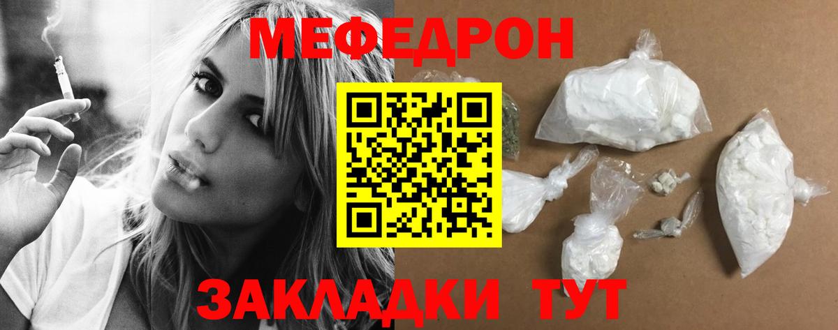 Мефедрон  МЯУ-МЯУ кристаллы  Феодосия  Вход с VPN  Меф 4 MMC 