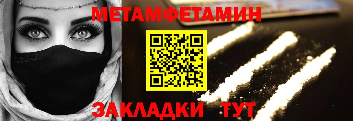 Метамфетамин пудра  Вход с VPN  Феодосия 