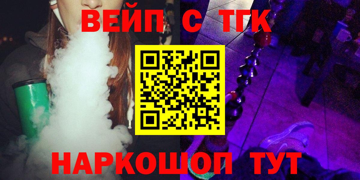 ТГК гашишное масло  Вход с VPN  купить  цена  Феодосия 