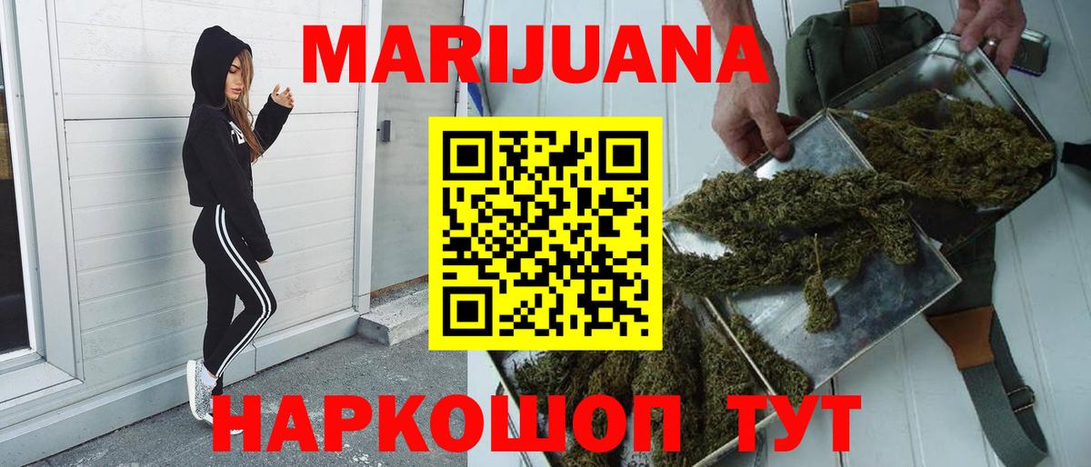 Марихуана White Widow  Канабис ГИДРОПОН  Марихуана Bruce Banner  Бошки Шишки марихуана  Вход с VPN  Феодосия 